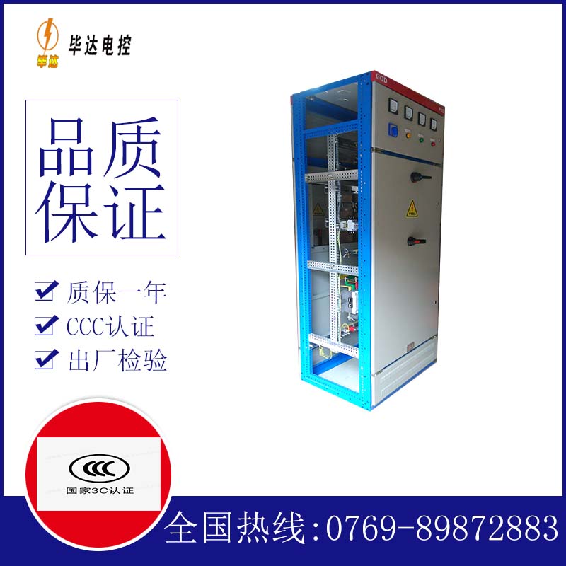 北镇GGD固定式开关柜